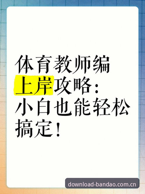 3种创新方法搞定半岛体育注册登录最新版安装与使用全攻略